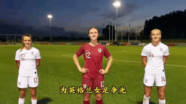 包含英格兰女足国家队在冠军战中全力以赴的词条