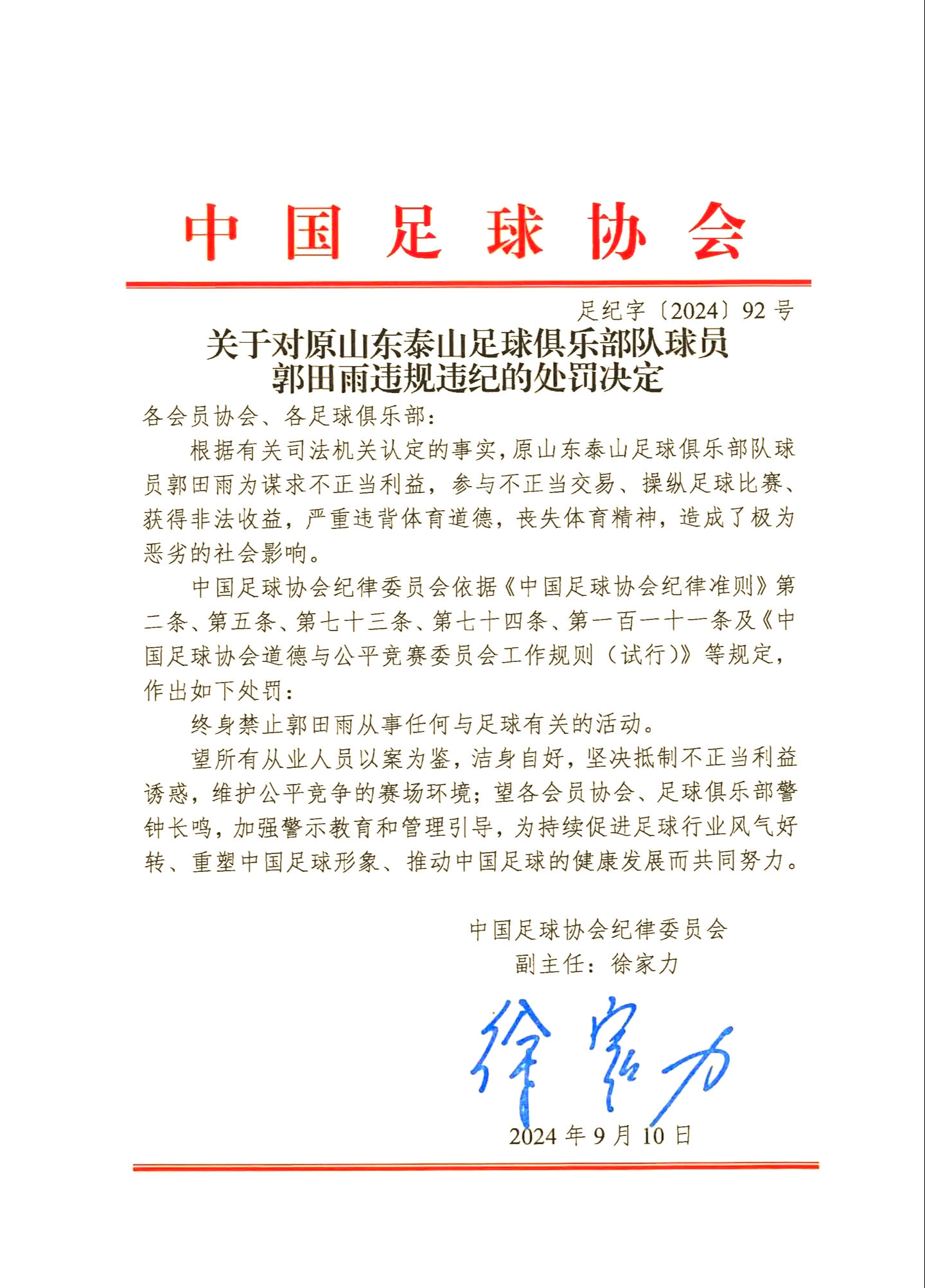 国内足球联赛近期出现重要消息