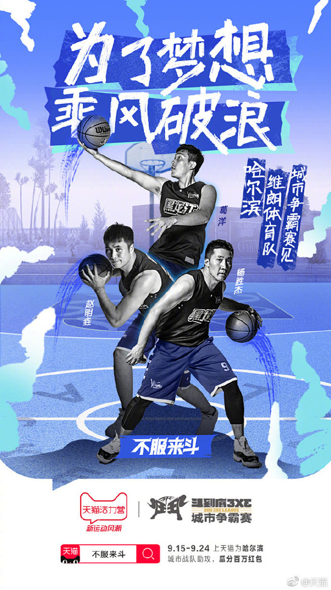 关于热血对决，球场较量激情升华的信息